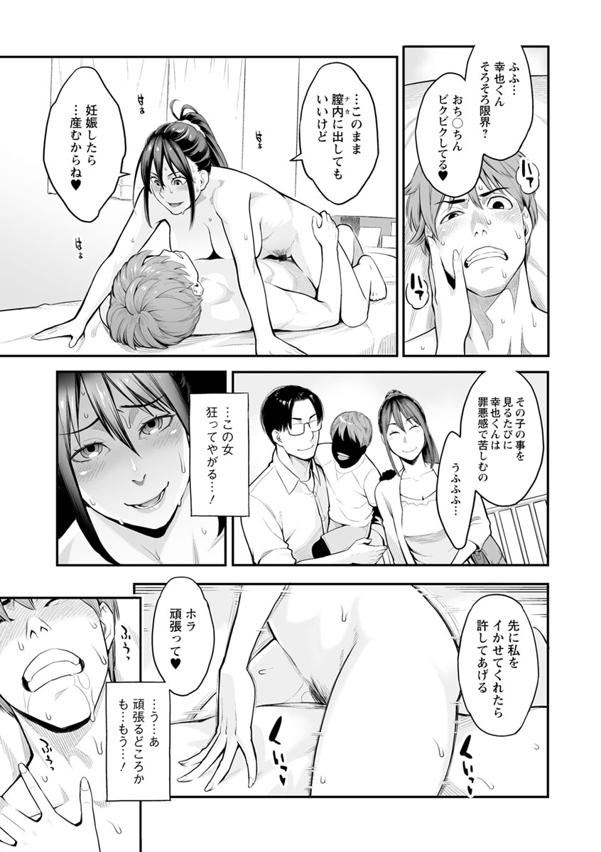 [三上キャノン] 溶けた理性は媚薬の香り [DL版]