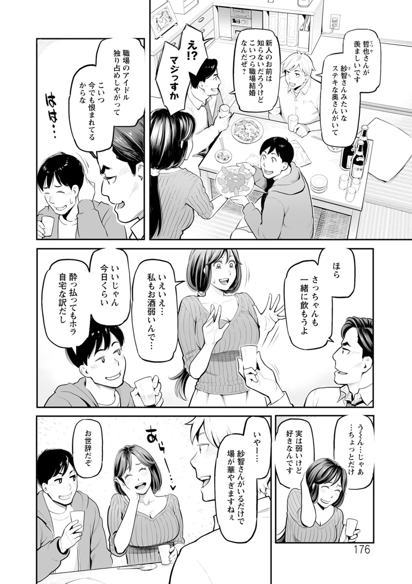 [三上キャノン] 溶けた理性は媚薬の香り [DL版]
