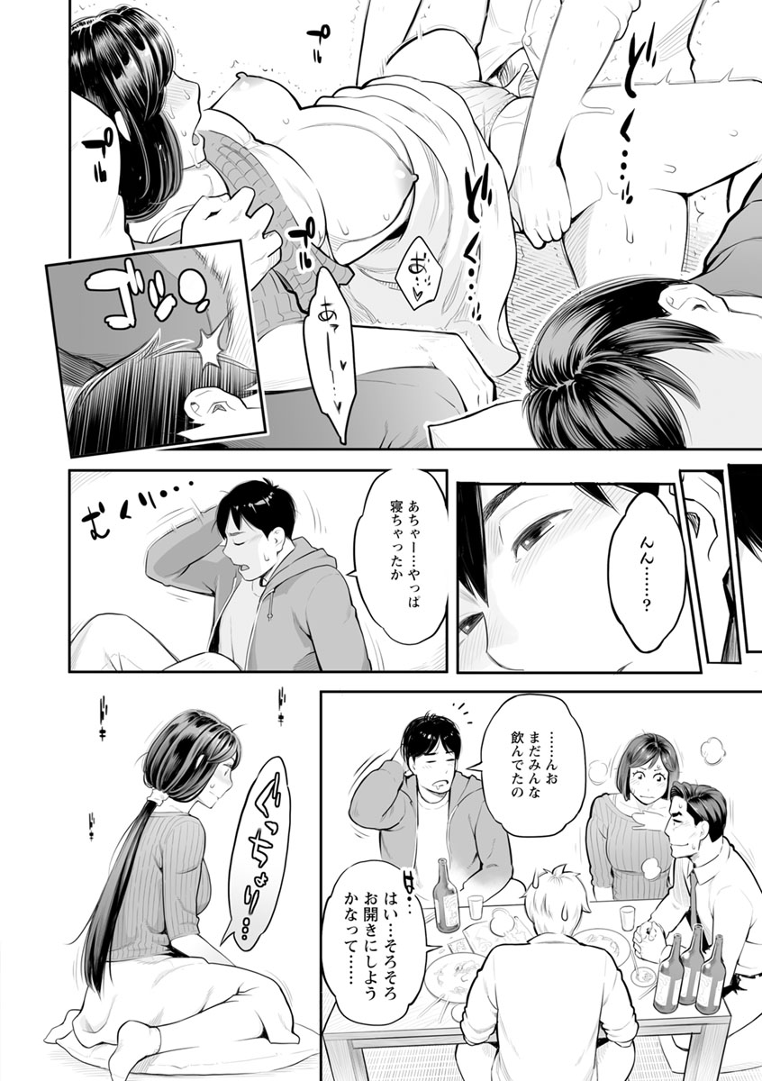 [三上キャノン] 溶けた理性は媚薬の香り [DL版]