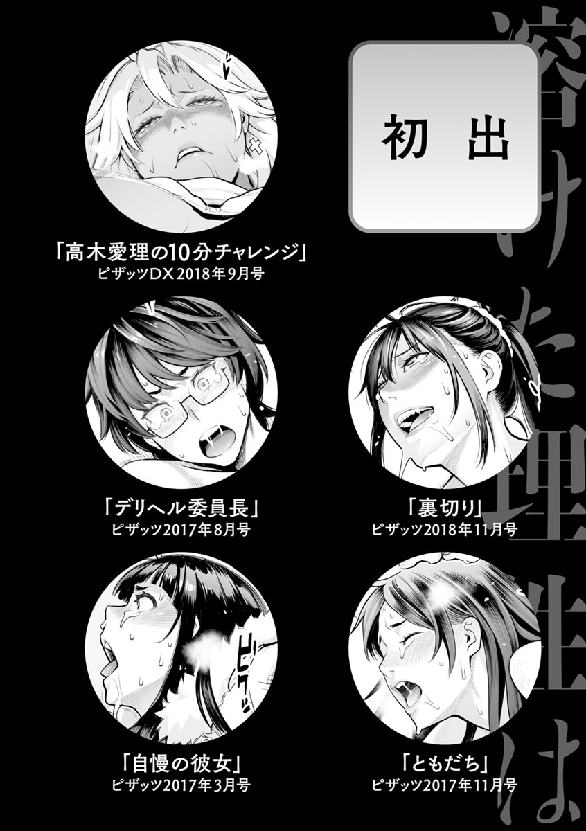 [三上キャノン] 溶けた理性は媚薬の香り [DL版]