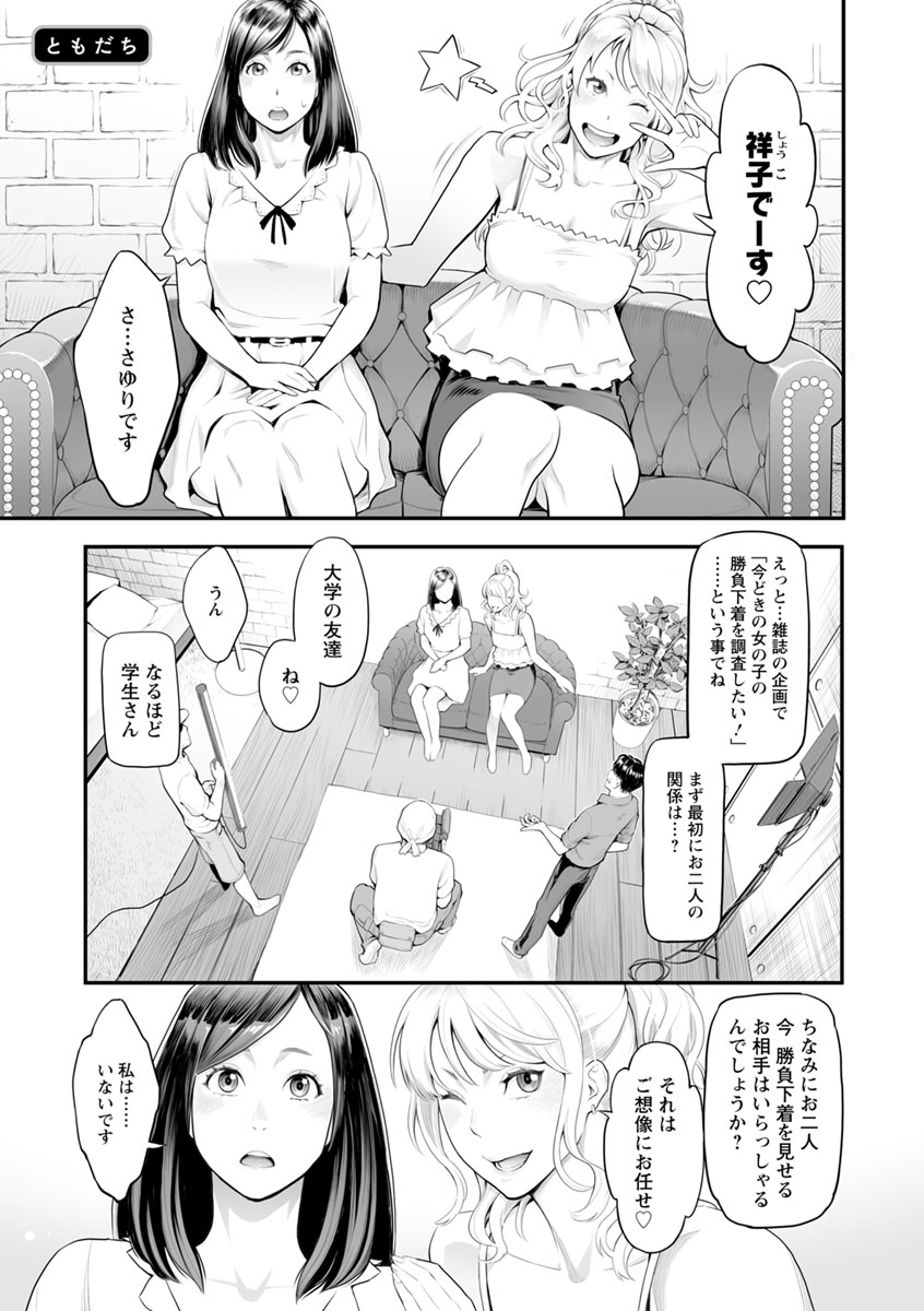 [三上キャノン] 溶けた理性は媚薬の香り [DL版]