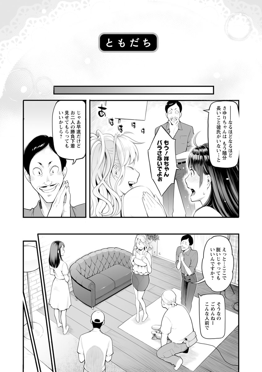 [三上キャノン] 溶けた理性は媚薬の香り [DL版]