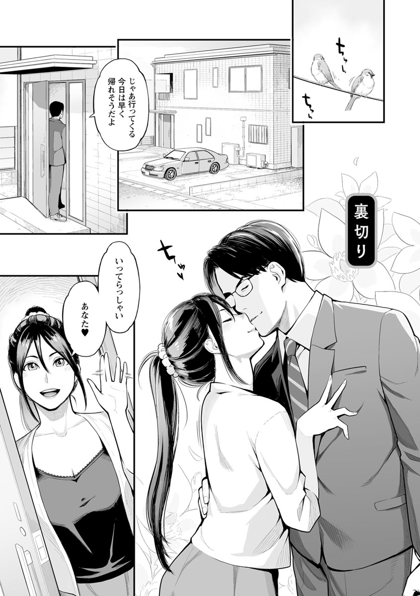 [三上キャノン] 溶けた理性は媚薬の香り [DL版]