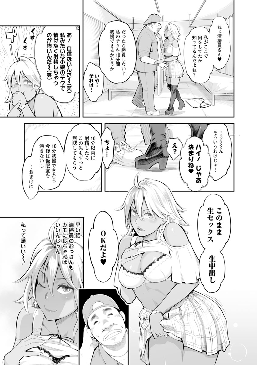 [三上キャノン] 溶けた理性は媚薬の香り [DL版]