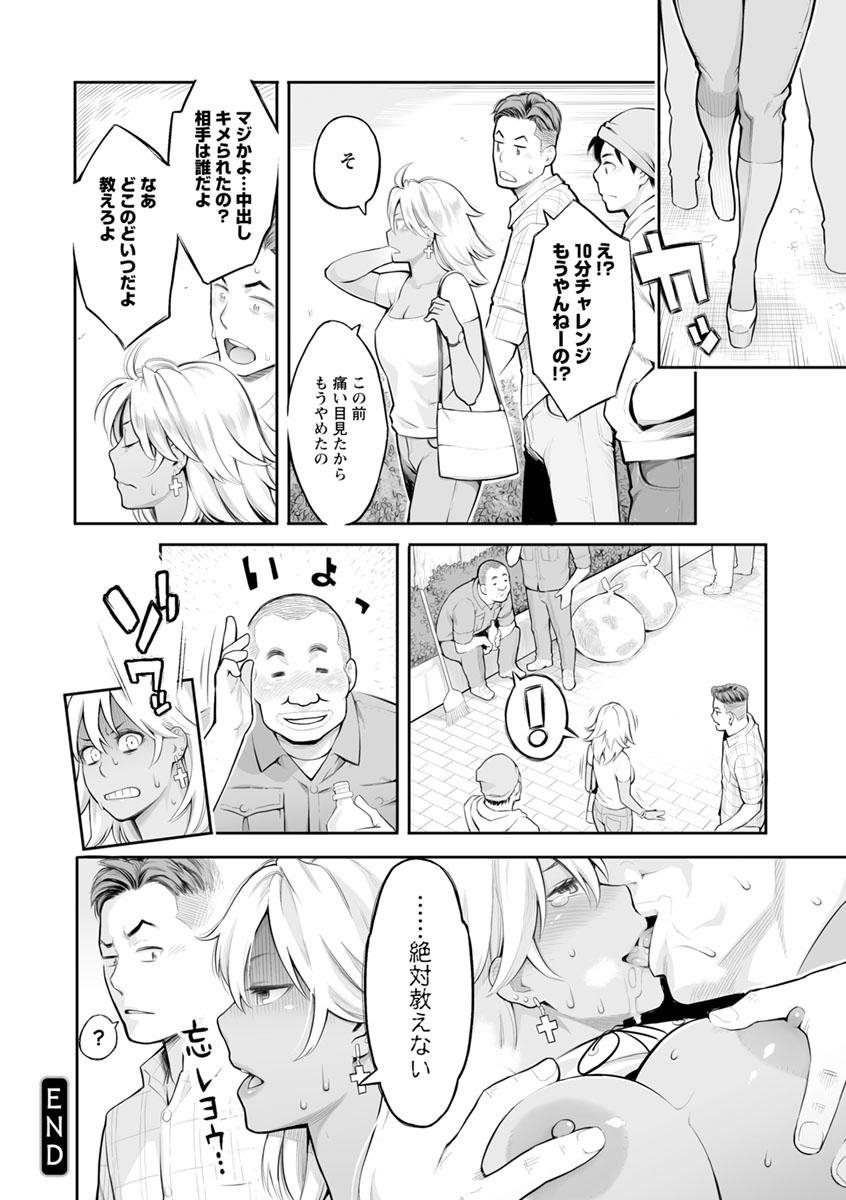 [三上キャノン] 溶けた理性は媚薬の香り [DL版]
