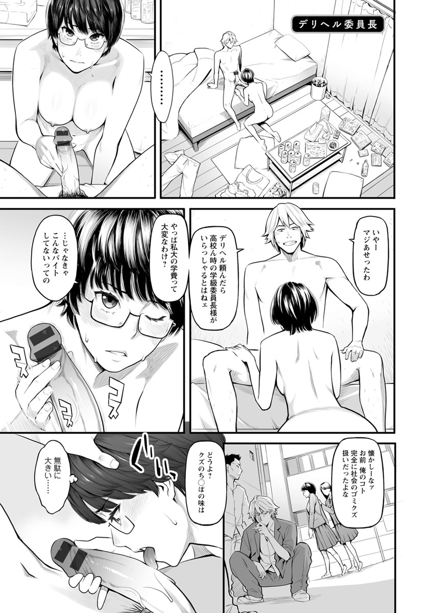 [三上キャノン] 溶けた理性は媚薬の香り [DL版]