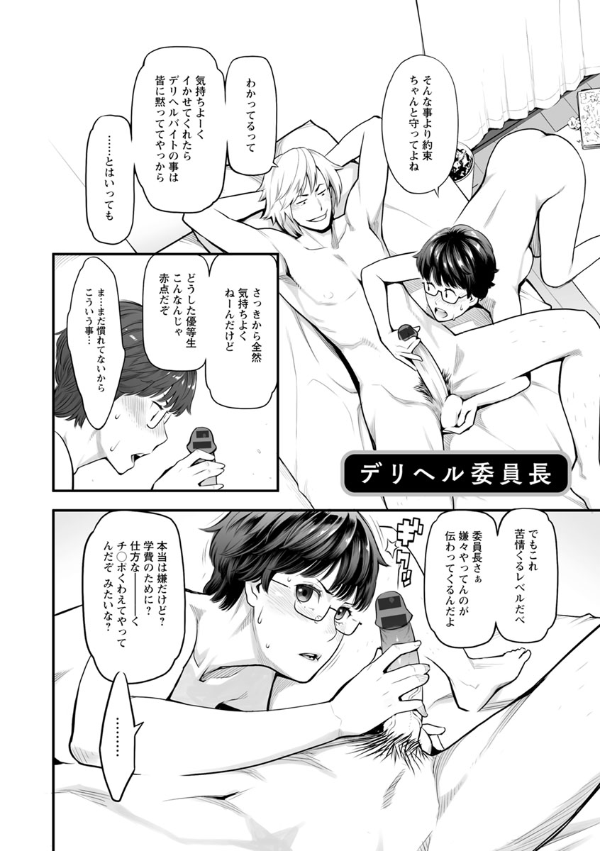 [三上キャノン] 溶けた理性は媚薬の香り [DL版]