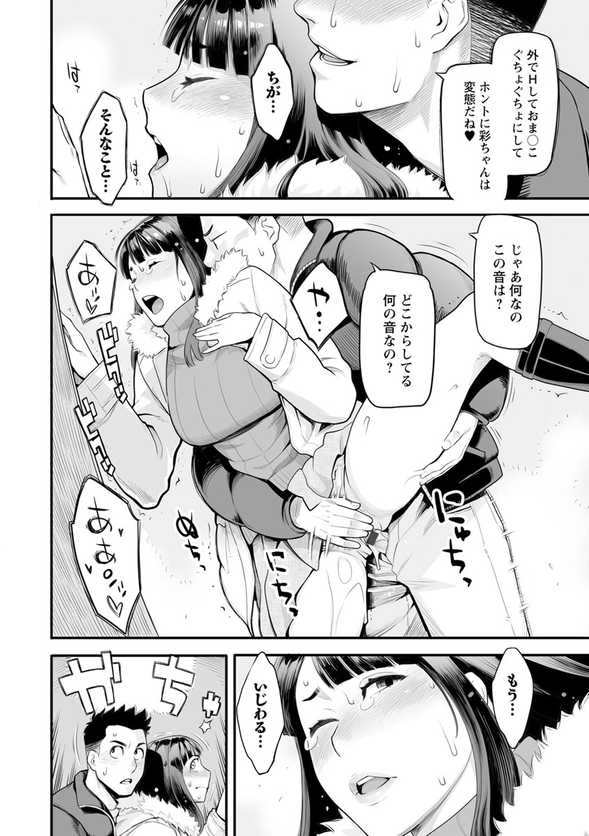 [三上キャノン] 溶けた理性は媚薬の香り [DL版]