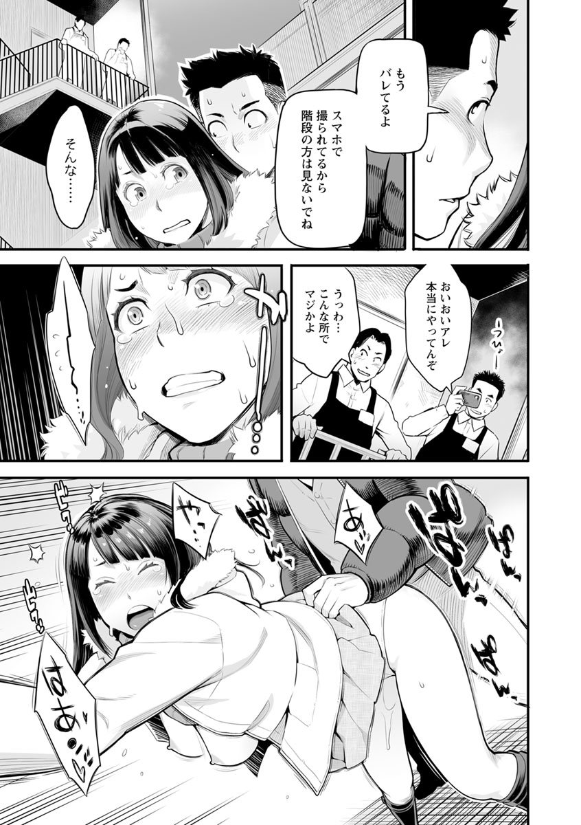 [三上キャノン] 溶けた理性は媚薬の香り [DL版]