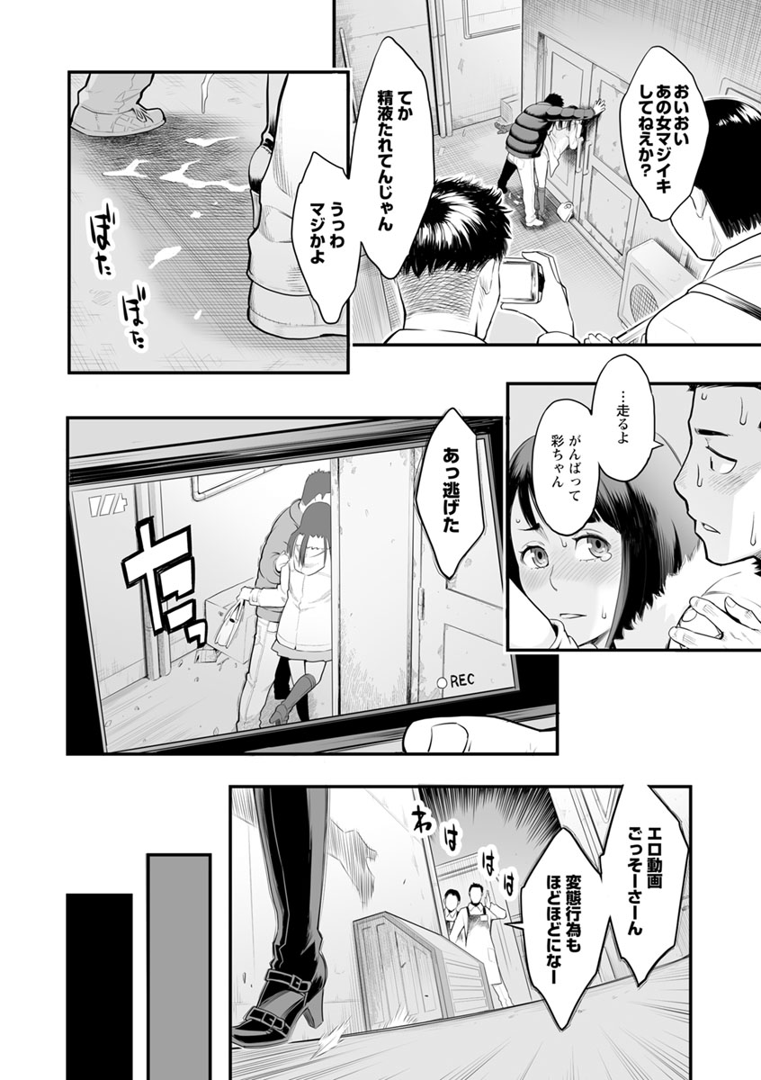 [三上キャノン] 溶けた理性は媚薬の香り [DL版]