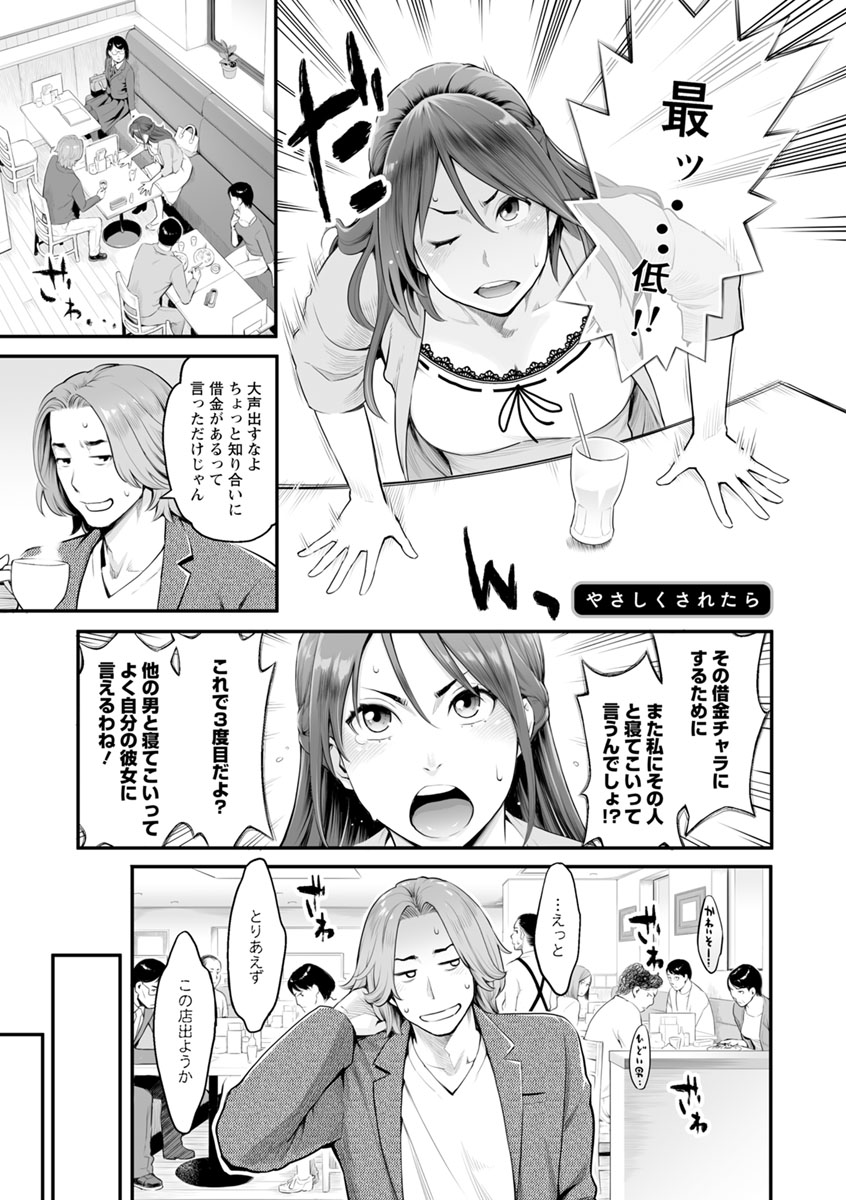 [三上キャノン] 溶けた理性は媚薬の香り [DL版]