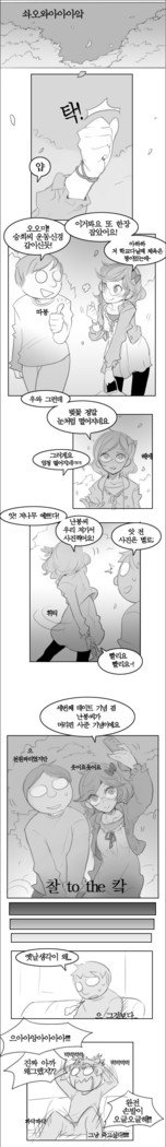 Ohnan-hee-第2章