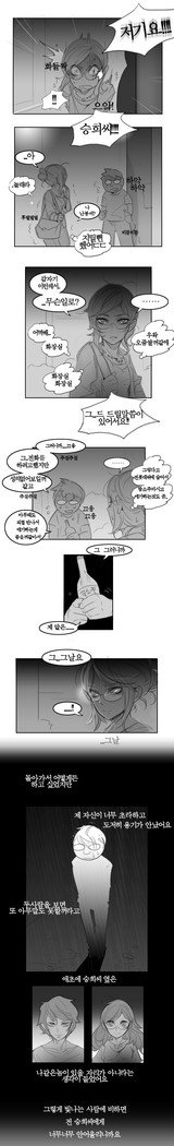 Ohnan-hee-第2章