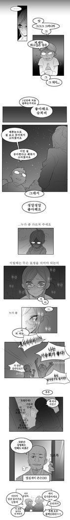 Ohnan-hee-第2章