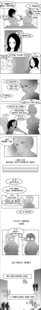 Ohnan-hee-第2章