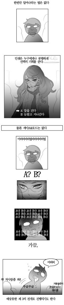 Ohnan-hee-第2章