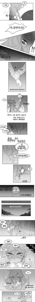 Ohnan-hee-第2章