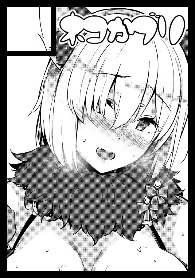 (C95) [ネコかブリ (黒ノ樹)] Lust Order ～ビースト系マシュマロ後輩～ (Fate/Grand Order) [中国翻訳]