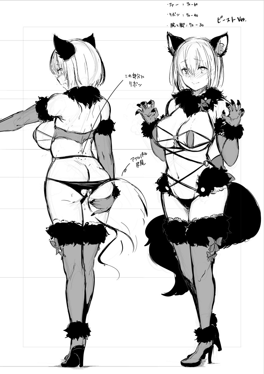 (C95) [ネコかブリ (黒ノ樹)] Lust Order ～ビースト系マシュマロ後輩～ (Fate/Grand Order) [中国翻訳]