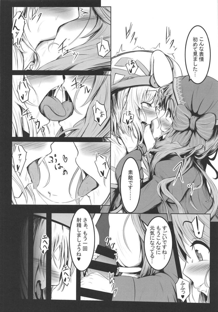 うさぎしさいと行正人