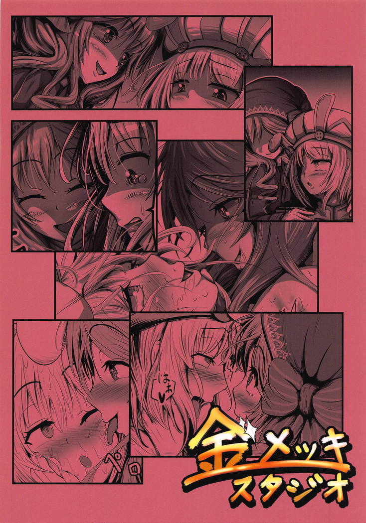 うさぎしさいと行正人