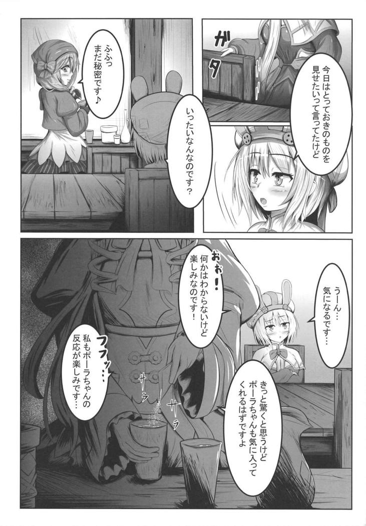 うさぎしさいと行正人