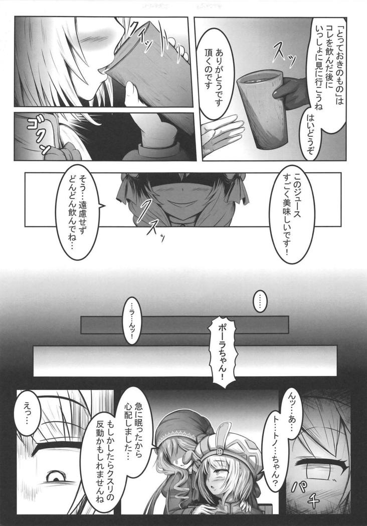 うさぎしさいと行正人