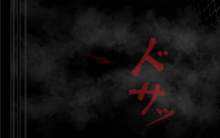 深く緩やかな闇-深い改修が完了したセリ-