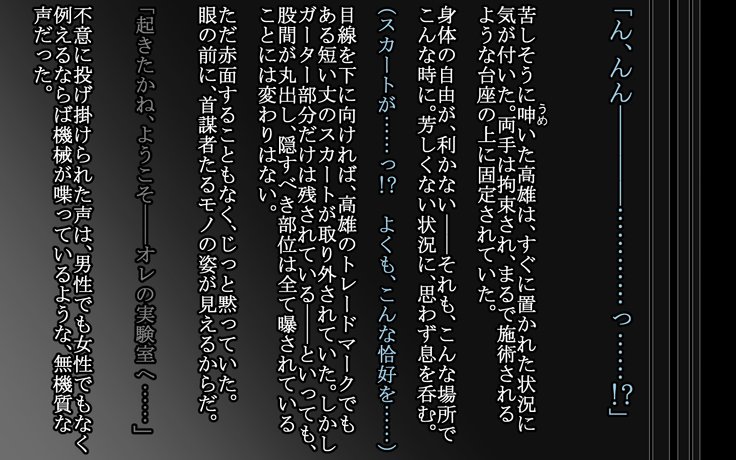 深く緩やかな闇-深い改修が完了したセリ-