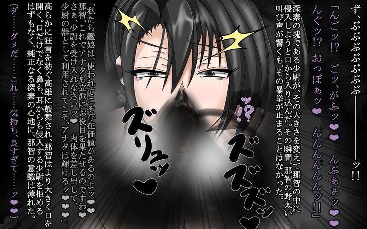 深く緩やかな闇-深い改修が完了したセリ-