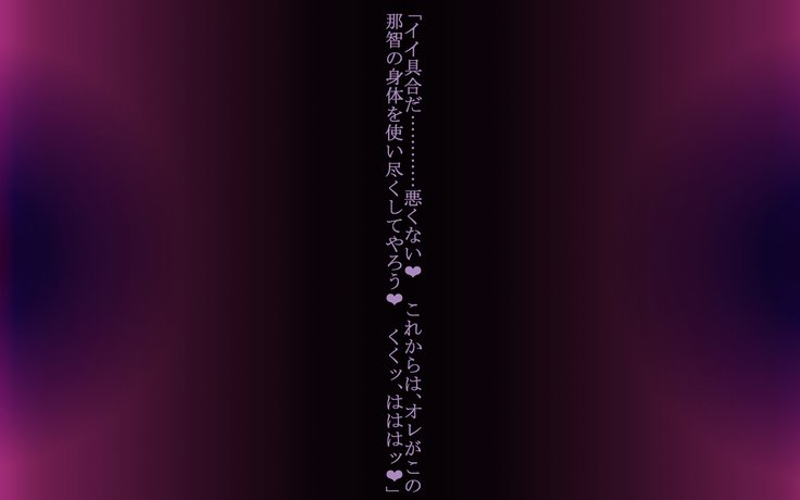 深く緩やかな闇-深い改修が完了したセリ-