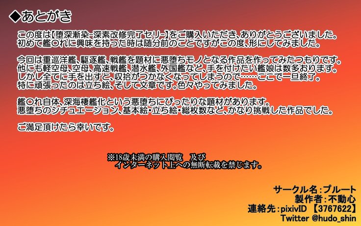 深く緩やかな闇-深い改修が完了したセリ-