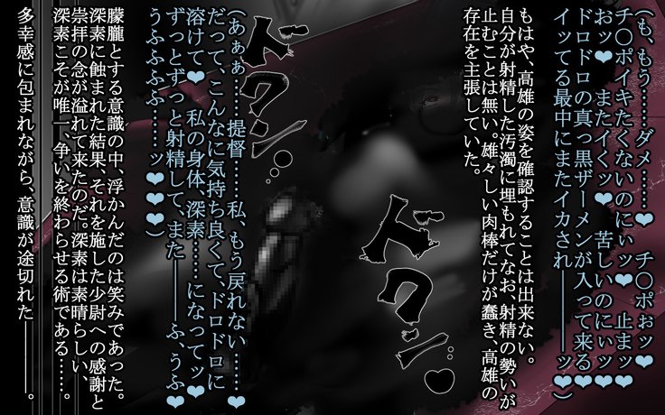 深く緩やかな闇-深い改修が完了したセリ-