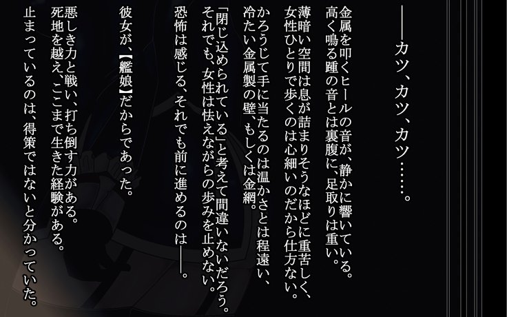 深く緩やかな闇-深い改修が完了したセリ-
