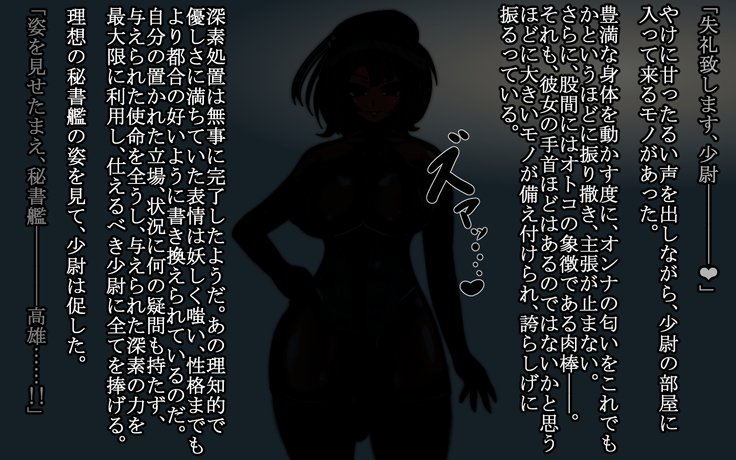 深く緩やかな闇-深い改修が完了したセリ-