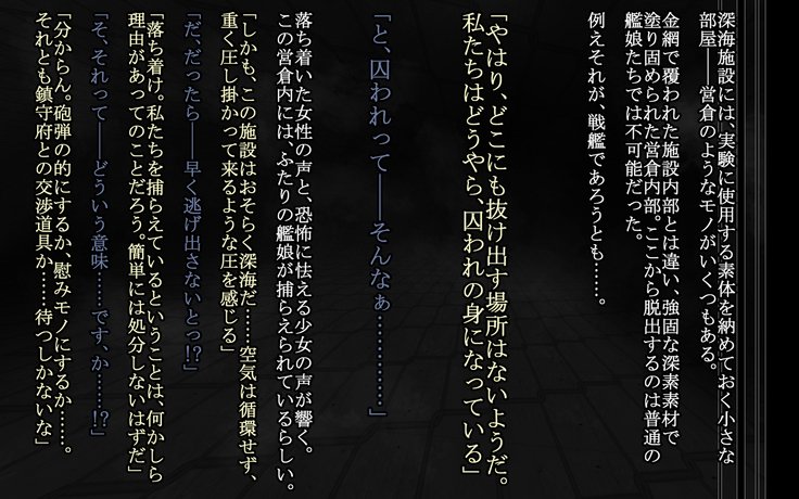 深く緩やかな闇-深い改修が完了したセリ-