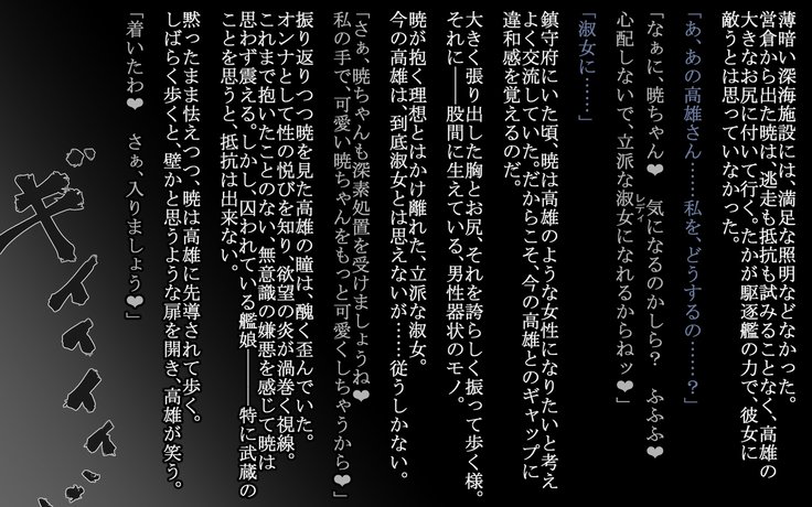深く緩やかな闇-深い改修が完了したセリ-