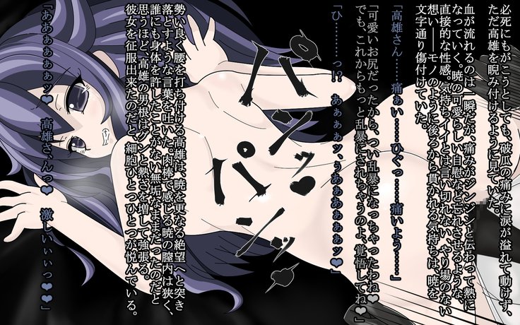 深く緩やかな闇-深い改修が完了したセリ-