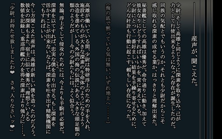 深く緩やかな闇-深い改修が完了したセリ-