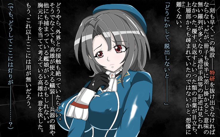 深く緩やかな闇-深い改修が完了したセリ-