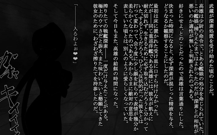 深く緩やかな闇-深い改修が完了したセリ-