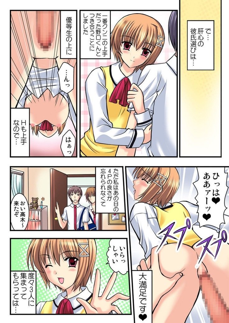 しろうとうこうたいけん女子こうせいまわされおしゃたほううかご