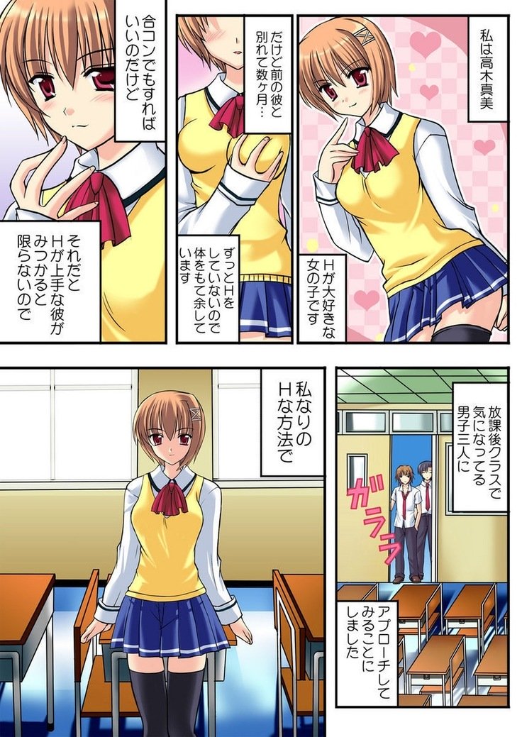 しろうとうこうたいけん女子こうせいまわされおしゃたほううかご