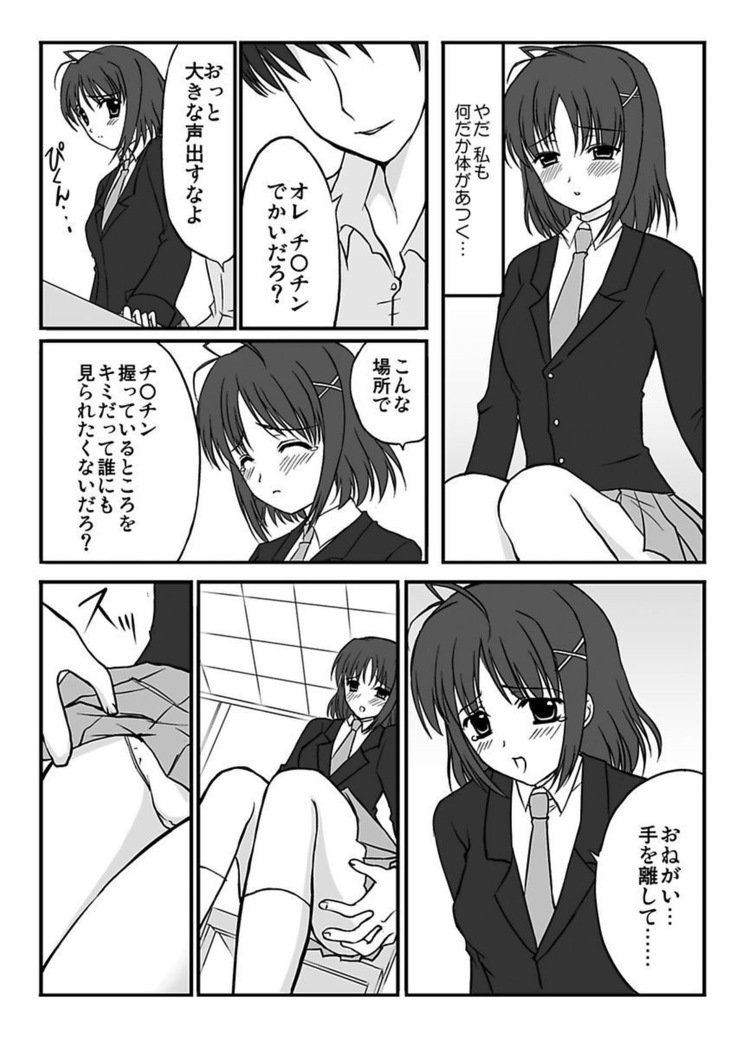 しろうとうこうたいけん女子こうせいまわされおしゃたほううかご