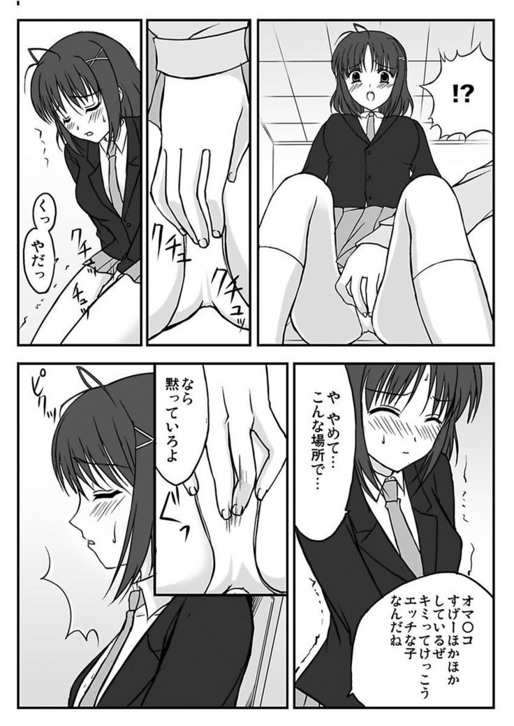 しろうとうこうたいけん女子こうせいまわされおしゃたほううかご