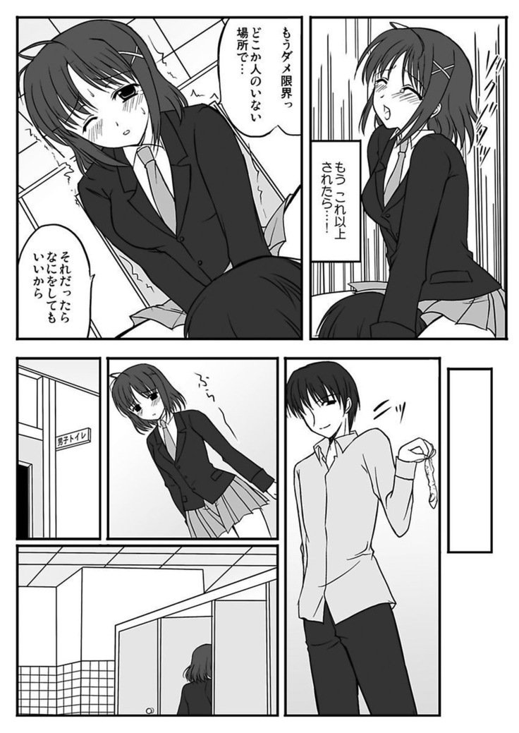 しろうとうこうたいけん女子こうせいまわされおしゃたほううかご