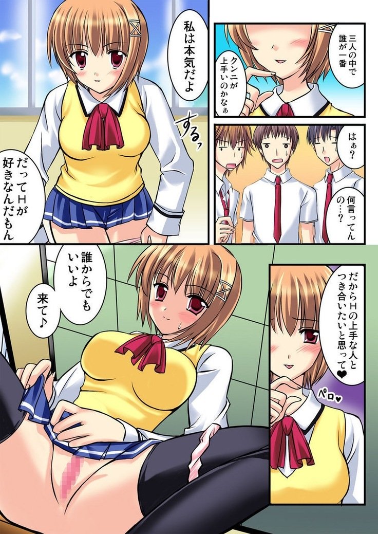 しろうとうこうたいけん女子こうせいまわされおしゃたほううかご