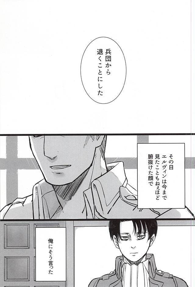 力 心臓 それから