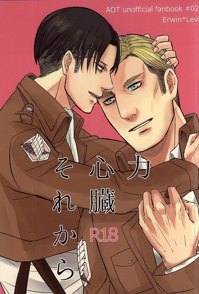 力 心臓 それから 力 心臓 それから
