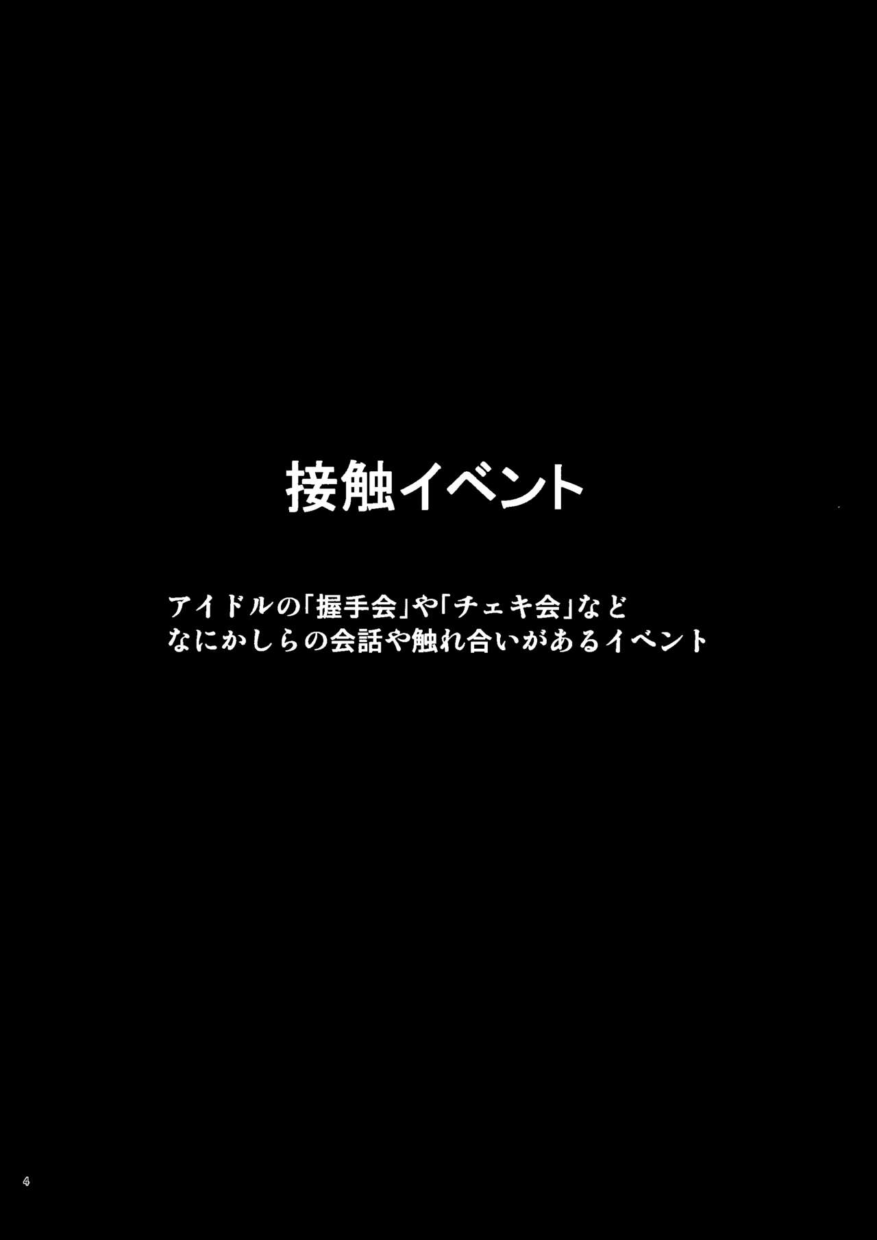 (C90) [ふわとろ★まりんぽりす(すみとも)] あいどるにあいにいこう (アイドルマスターミリオンライブ!)